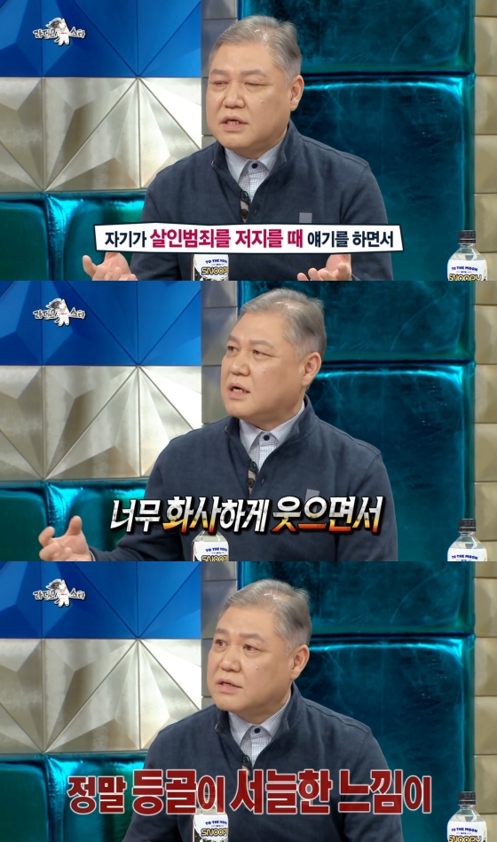 /사진=MBC 예능프로그램 '라디오스타' 방송화면 캡처