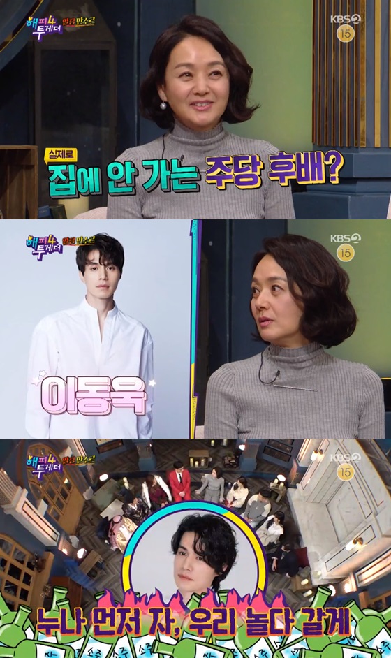 /사진=KBS 2TV 예능프로그램 '해피투게더4' 방송화면 캡쳐