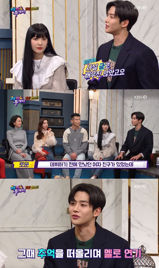 /사진=KBS 2TV 예능프로그램 '해피투게더4' 방송화면 캡쳐