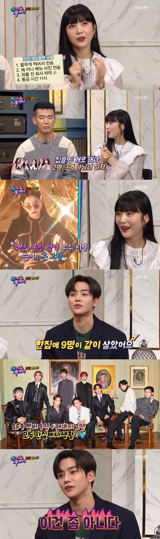 /사진=KBS 2TV 예능프로그램 '해피투게더4' 방송화면 캡쳐
