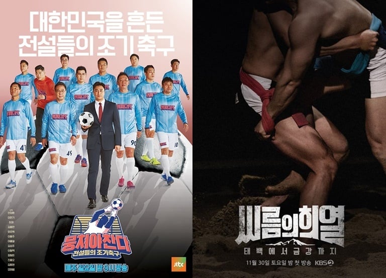 /사진=JTBC, KBS