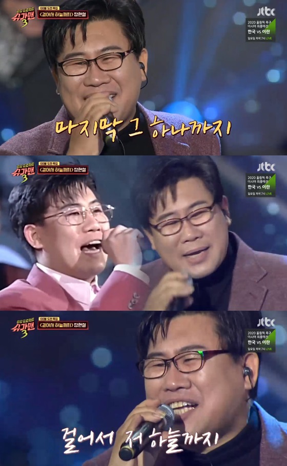 /사진=JTBC '투유 프로젝트-슈가맨3' 방송화면 캡처