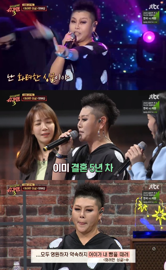 /사진=JTBC '투유 프로젝트-슈가맨3' 방송화면 캡처