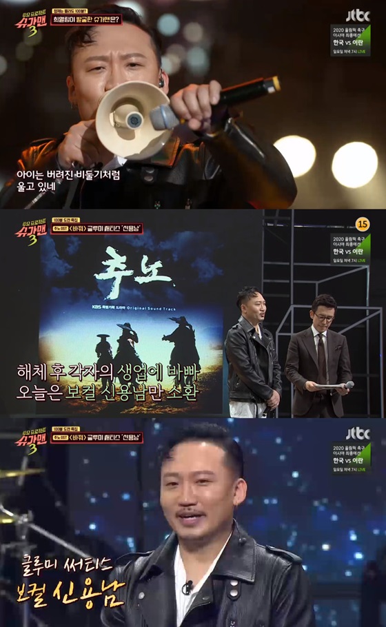 /사진=JTBC '투유 프로젝트-슈가맨3' 방송화면 캡처