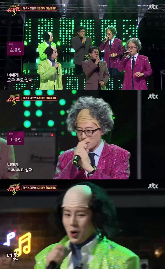 /사진=JTBC '투유 프로젝트-슈가맨3' 방송화면 캡처