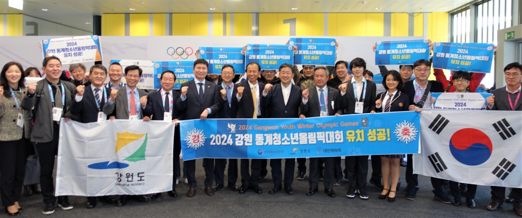 강원도가 2024 동계청소년올림픽 유치에 성공했다. /사진=대한체육회