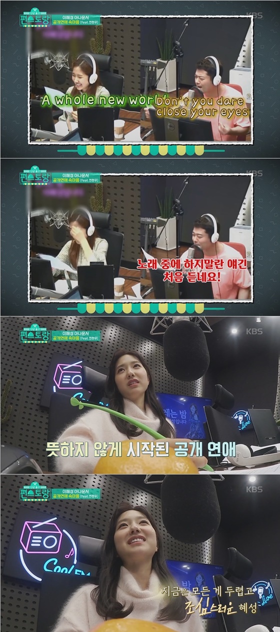 이혜성 아나운서 /사진=KBS 2TV '편스토랑' 방송화면 캡처