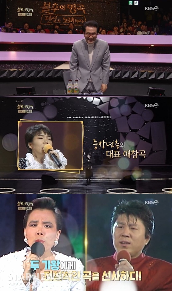 /사진= KBS 2TV 주말 예능프로그램 '불후의 명곡' 방송 화면