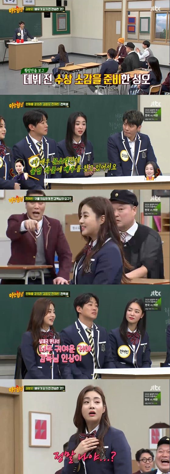 [사진제공 = JTBC '아는형님'방송화면 캡쳐]