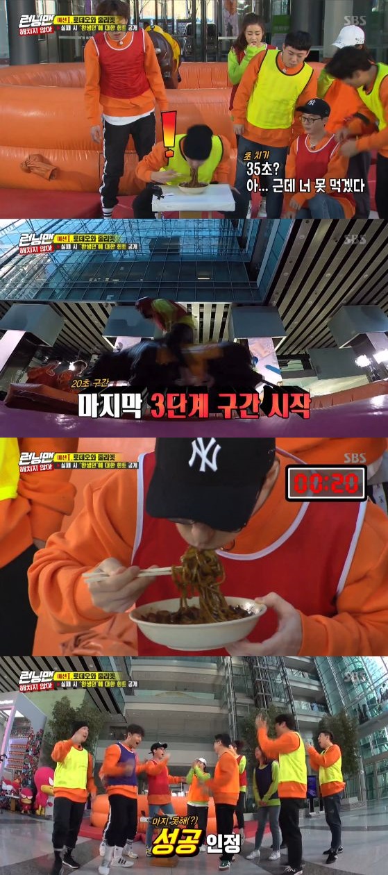 [사진=SBS '런닝맨' 방송화면 캡처]