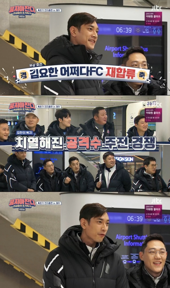 /사진=JTBC 예능프로그램 '뭉쳐야찬다' 방송화면 캡처