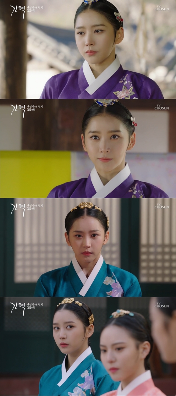 /사진=TV조선 '간택-여인들의 전쟁' 방송화면 캡처