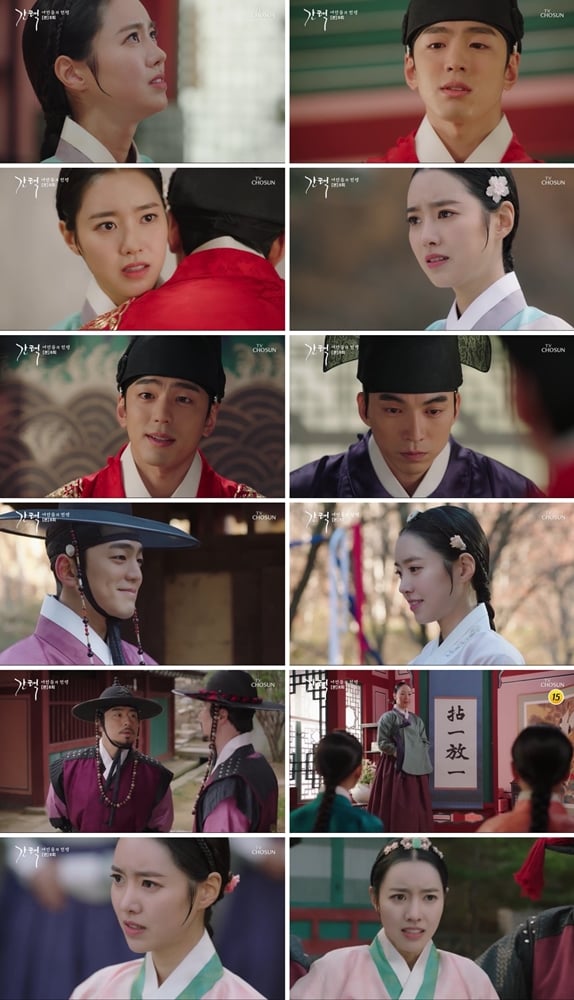 /사진=TV조선 '간택' 방송화면 캡처