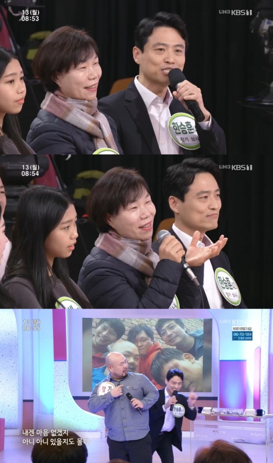 /사진=KBS 1TV '아침마당' 캡처 (핲기)