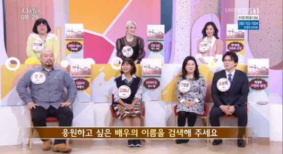 /사진=KBS 1TV 시사교양프로그램 '아침마당' 방송화면 캡처