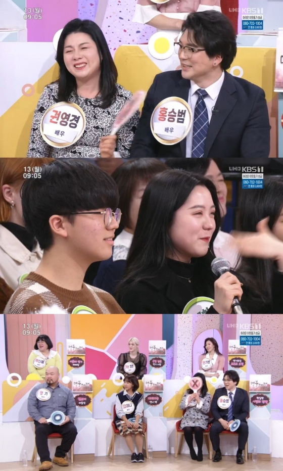 /사진=KBS 1TV '아침마당' 캡처 (권영경 홍승범)