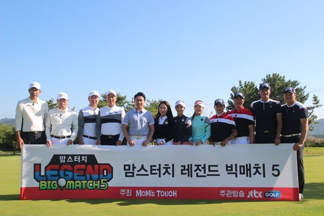 레전드 빅매치 5에 참가한 OB와 YB팀 선수들이 기념촬영을 하고 있다. /사진=H ENT