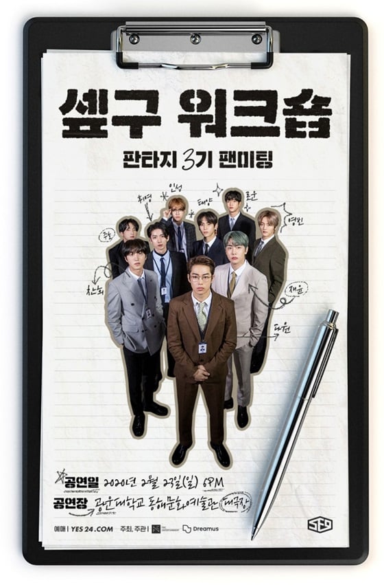 /사진제공=FNC엔터테인먼트