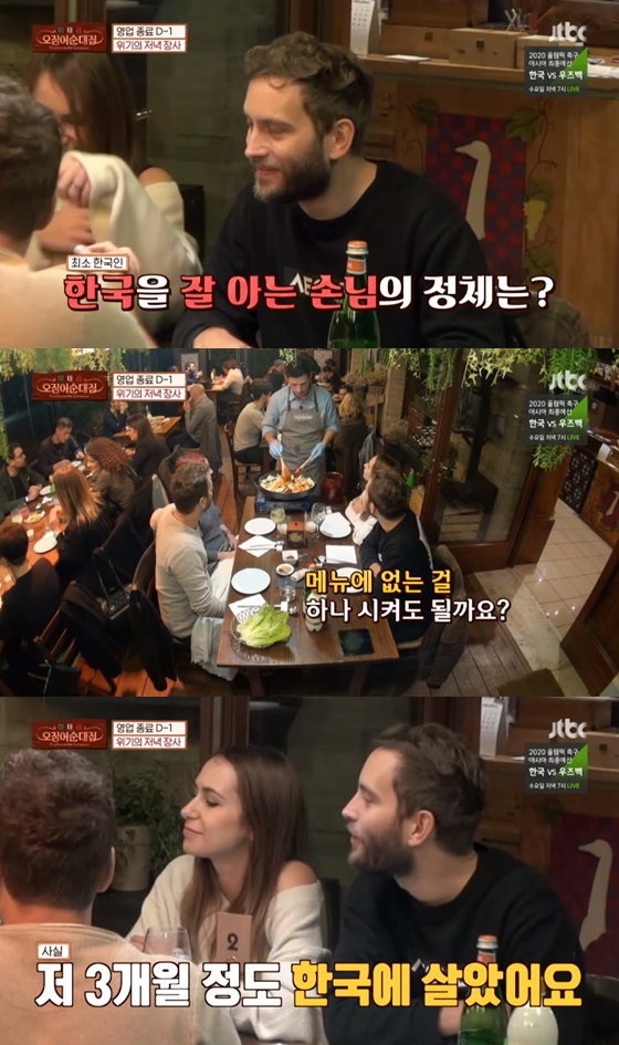 /사진=JTBC 예능프로그램 '이태리 오징어순대집' 방송화면 캡쳐