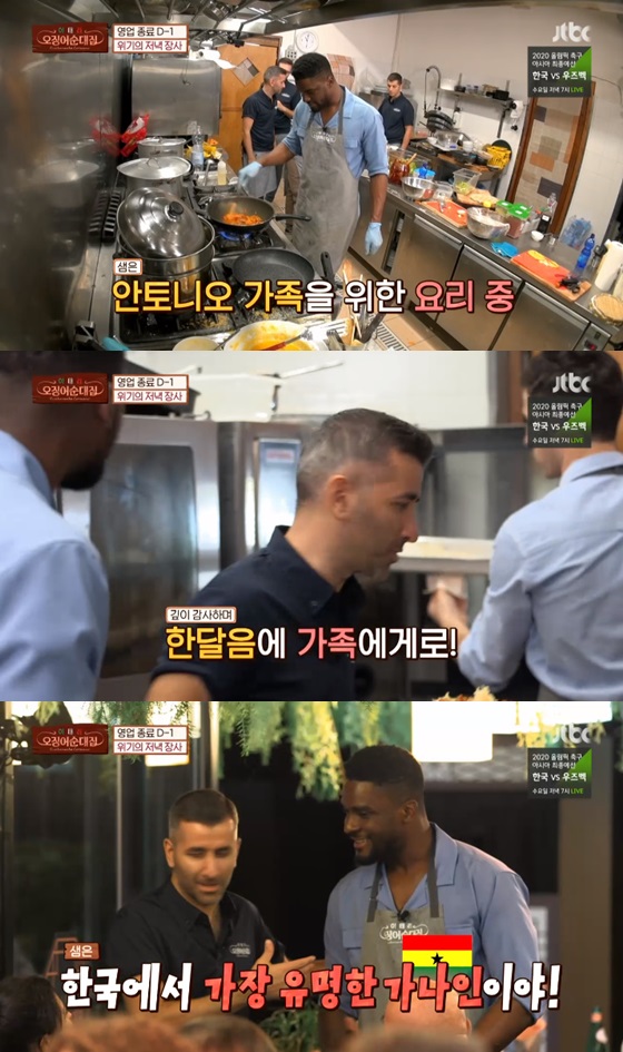 /사진=JTBC 예능프로그램 '이태리 오징어순대집' 방송화면 캡쳐