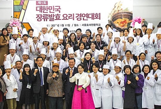 /사진제공=한국장류발효인협회