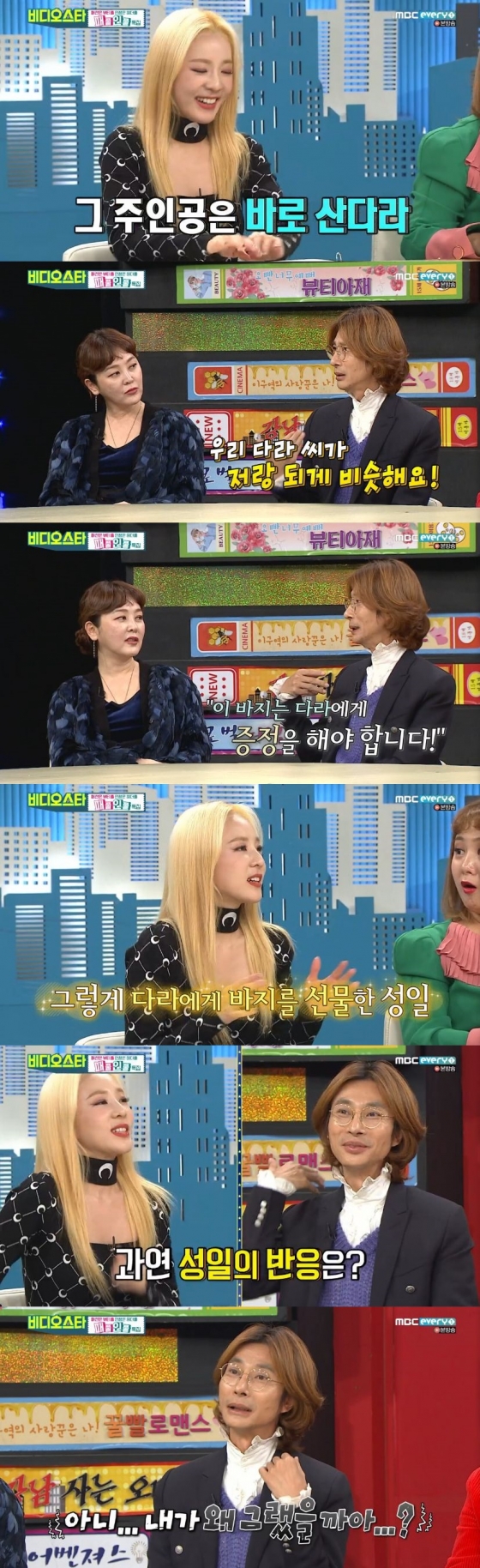 /사진=MBC 에브리원 예능 프로그램 '비디오스타' 캡처