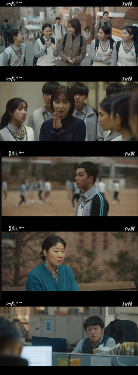 /사진=tvN 월화드라마 '블랙독' 캡처