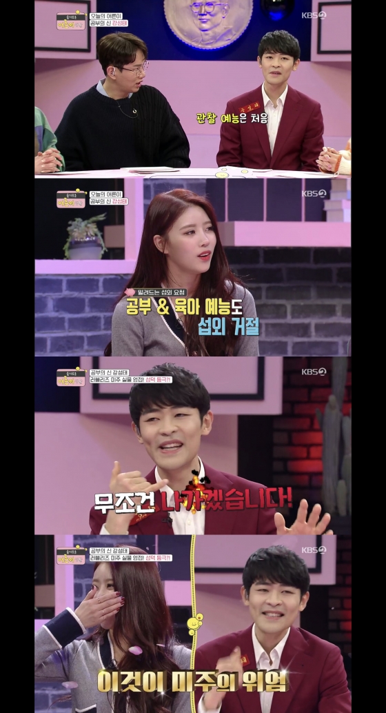 /사진=KBS 2TV 프로그램 '슬기로운 어른이 생활' 캡처