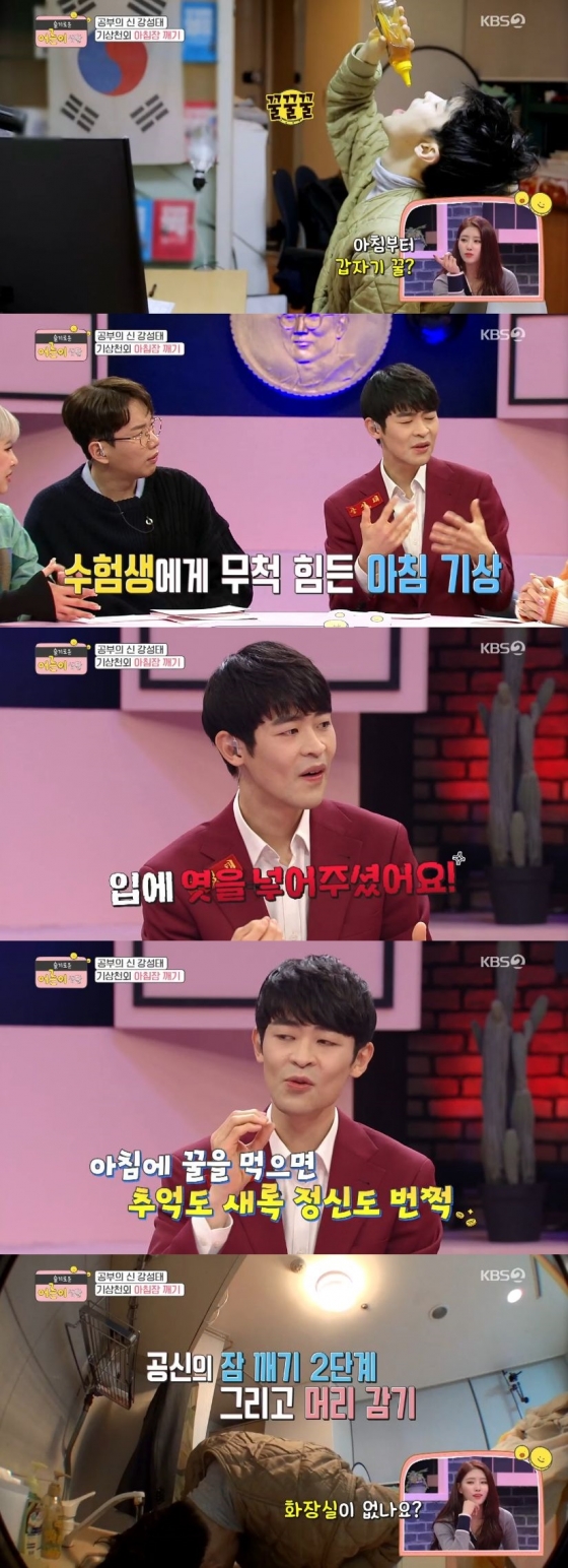 /사진=KBS 2TV 프로그램 '슬기로운 어른이 생활' 캡처