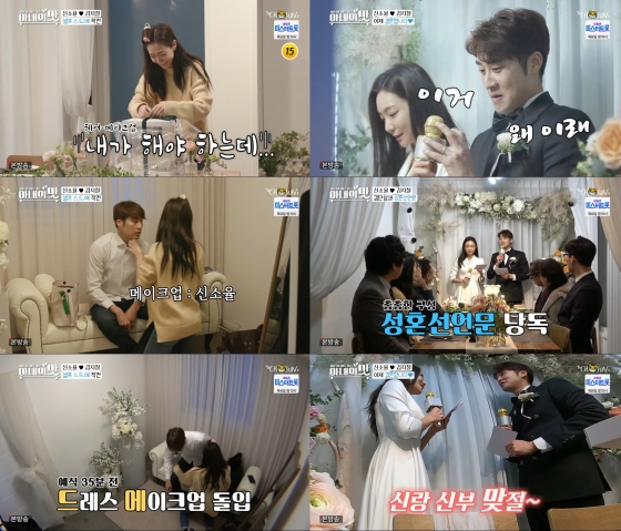 /사진=TV조선 예능프로그램 '아내의 맛' 방송화면 캡처