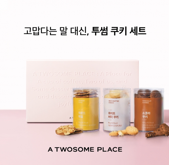 /사진제공=투썸플레이스