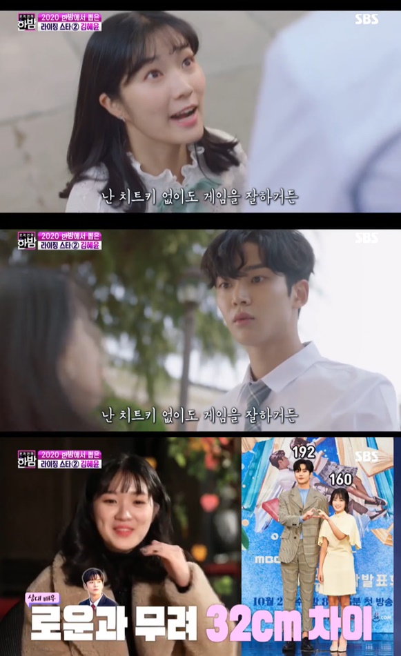 /사진=SBS '본격연예 한밤' 방송화면 캡처