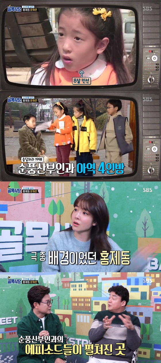 /사진=SBS 예능프로그램 '백종원의 골목식당' 방송화면 캡쳐