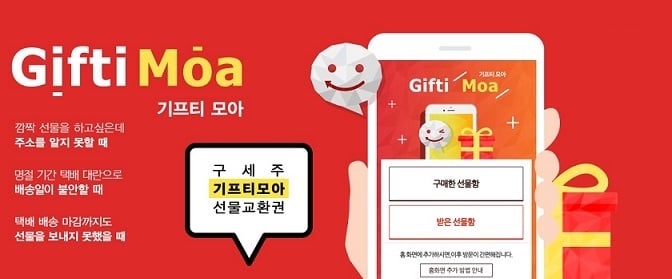 /사진제공=동원