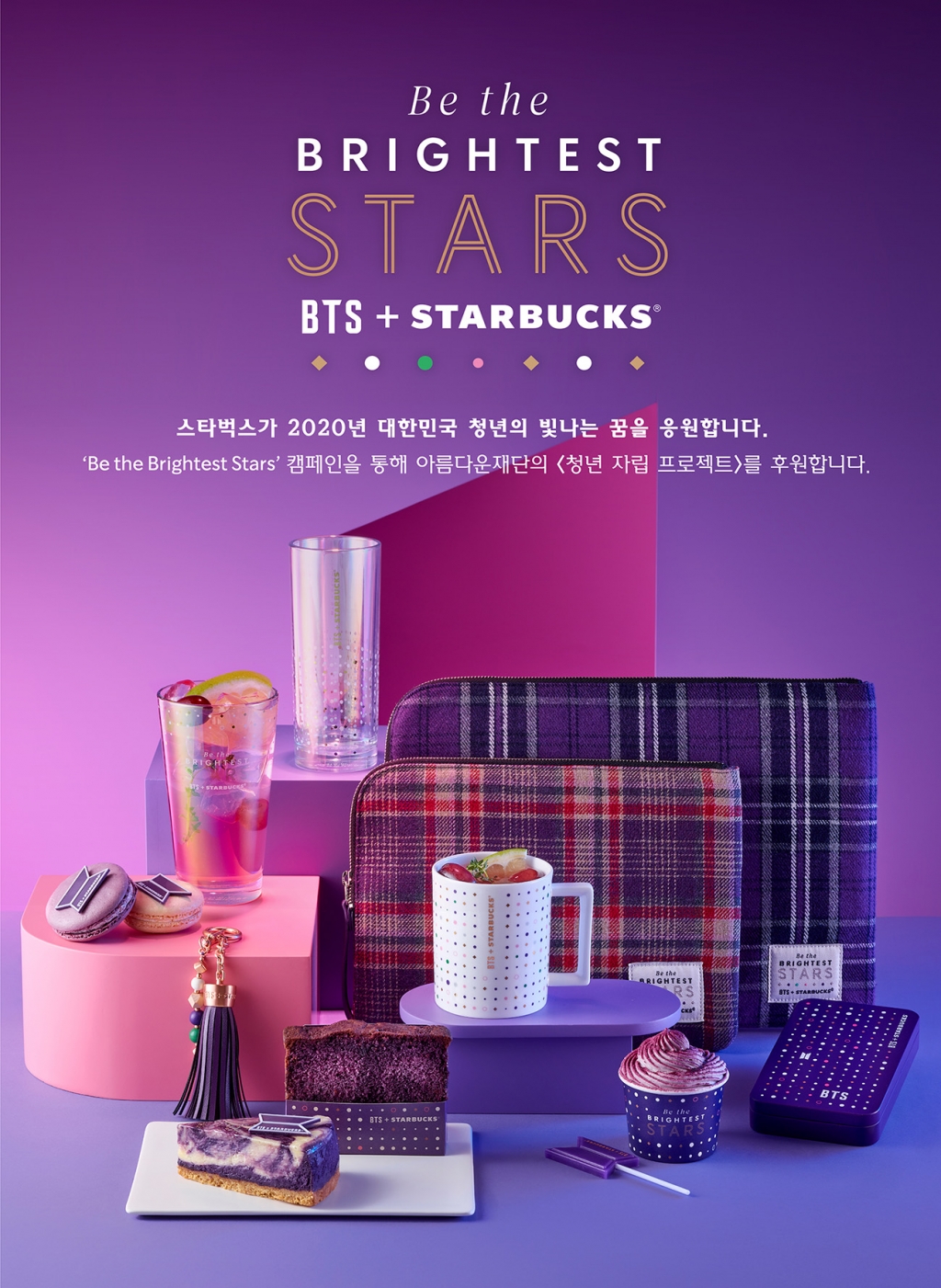 /사진제공=스타벅스