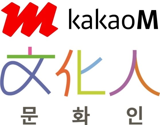 /사진=카카오M, 문화인