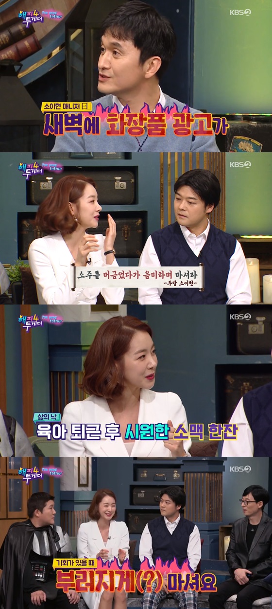 /사진=KBS 2TV 예능프로그램 '해피투게더4' 방송화면 캡쳐