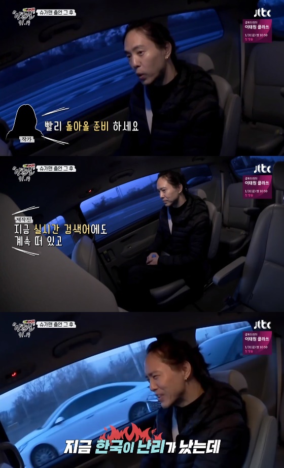 /사진=tvN '특집 슈가맨, 양준일 91.19' 방송화면 캡처