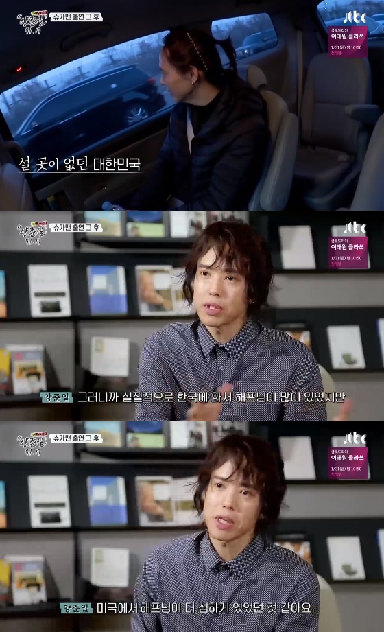 /사진=JTBC '특집 슈가맨, 양준일 91.19' 방송화면 캡처