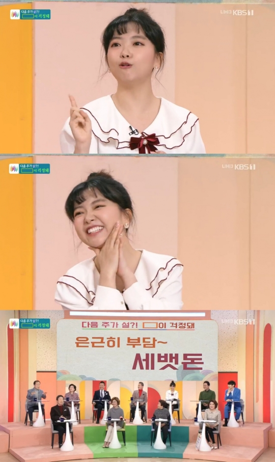 /사진=KBS 1TV '아침마당' 캡처 (요요미)