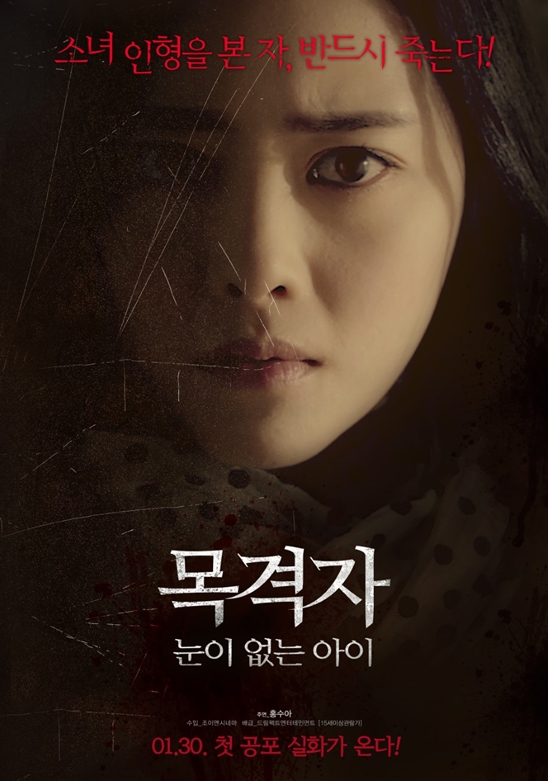 /사진=영화 포스터