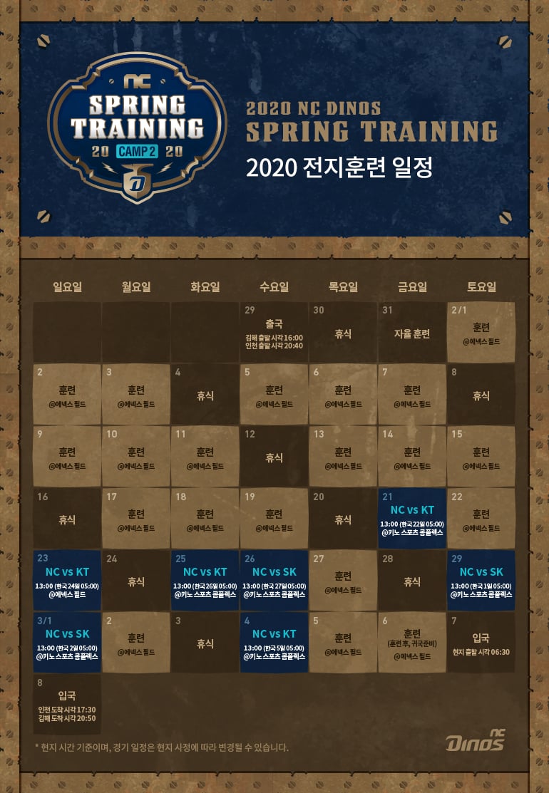 2020년 미국 애리조나 전지훈련 일정. /그래픽=NC 다이노스 제공