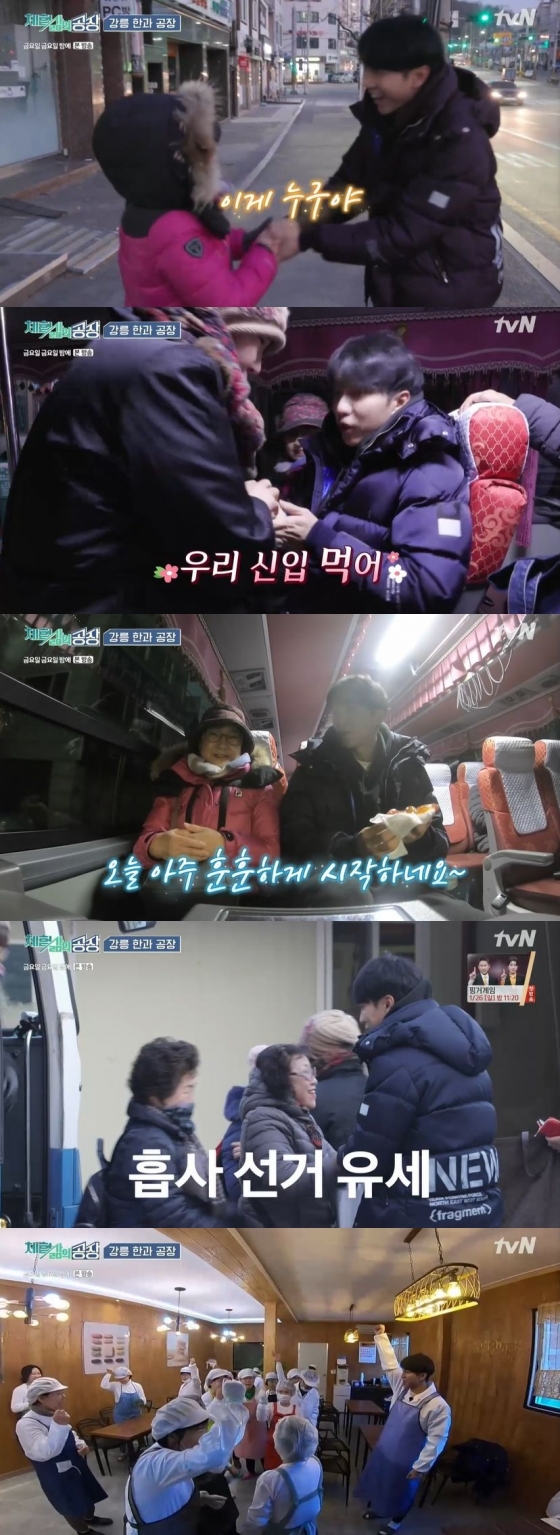 /사진=tvN 예능 프로그램 '금요일 금요일 밤에' 캡처