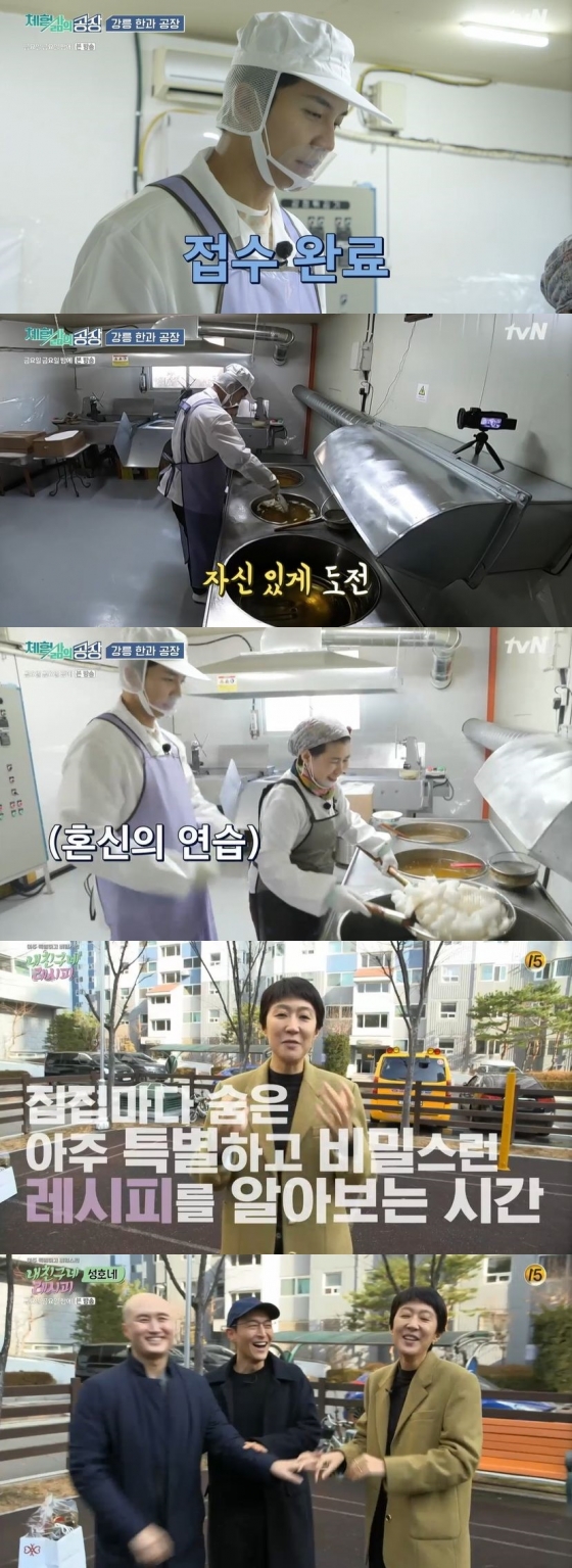 /사진=tvN 예능 프로그램 '금요일 금요일 밤에' 캡처