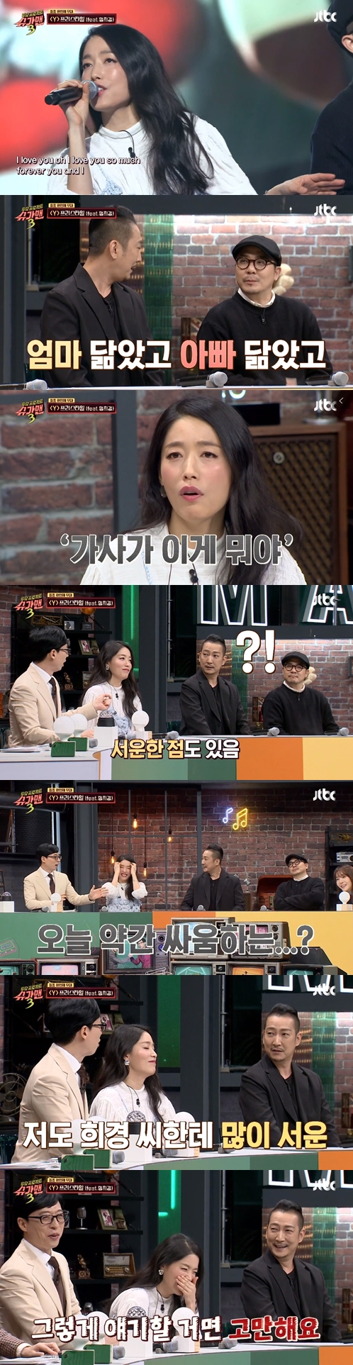 /사진=방송화면 캡처
