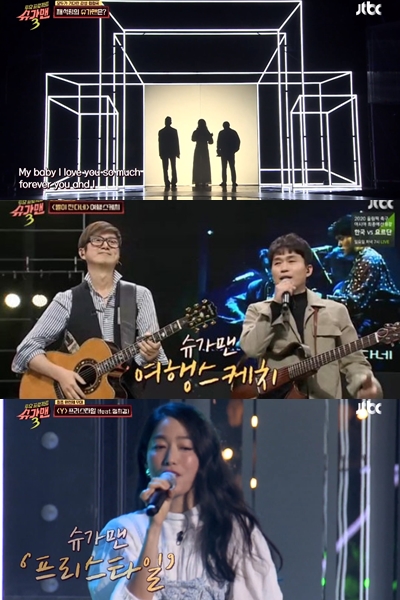 /사진=방송화면 캡처