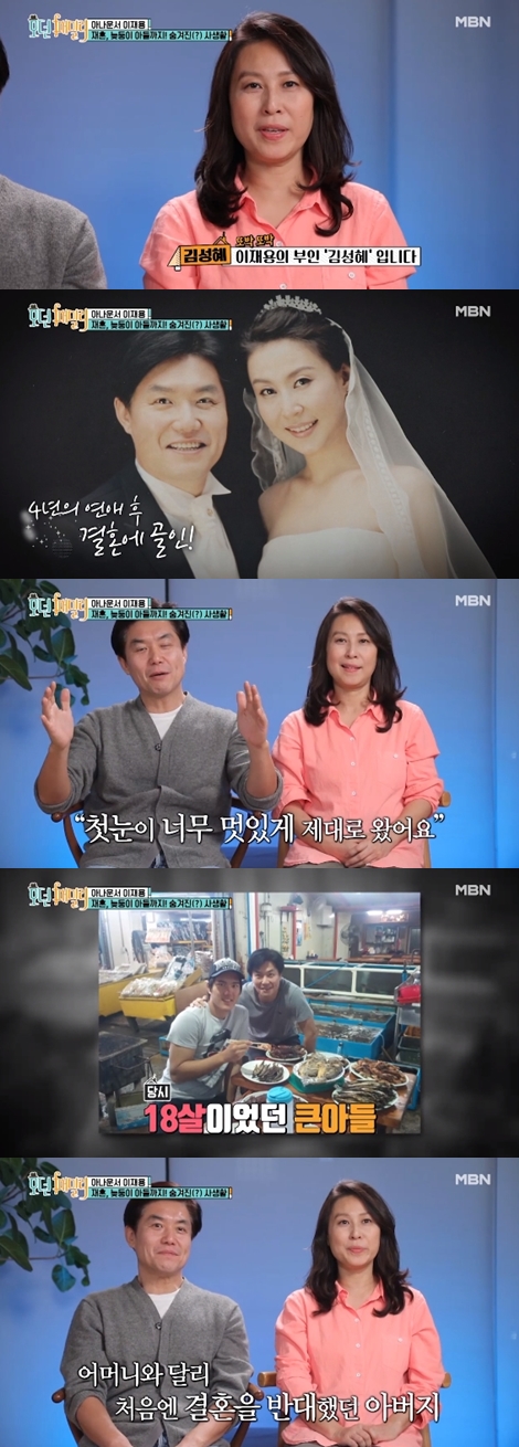 /사진='모던패밀리' 방송화면 캡처