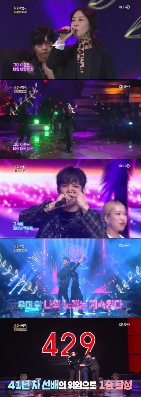 /사진제공 = KBS 2TV '불후의 명곡' 방송화면 캡쳐