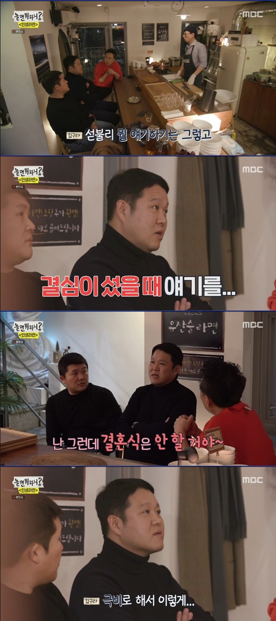 방송인 김구라 /사진=MBC '놀면 뭐하니-인생라면' 방송화면 캡처