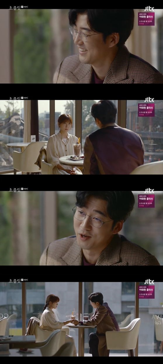 /사진제공 = JTBC '초콜렛' 방송화면 캡쳐